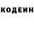 Кодеиновый сироп Lean Purple Drank timur arslan