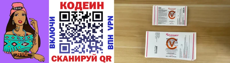 Codein Purple Drank  Купить закладки  Киселёвск 