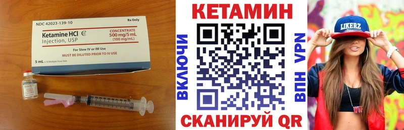 Купить где  Киселёвск  Кетамин VHQ 