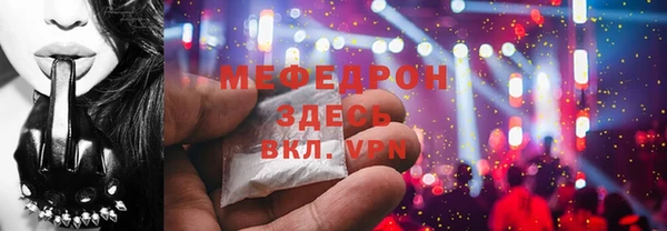стафф Вязники
