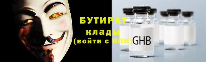 стафф Вязники