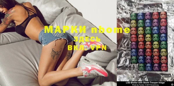 стафф Вязники