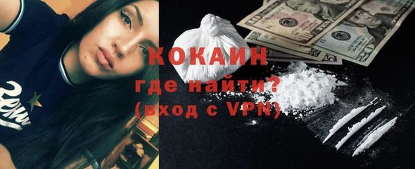 кокаин Вязьма