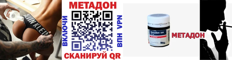 Купить где  Киселёвск  МЕТАДОН methadone 